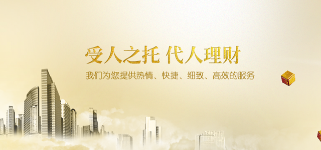 中江国际信托有限公司 中江国际信托有限公司
